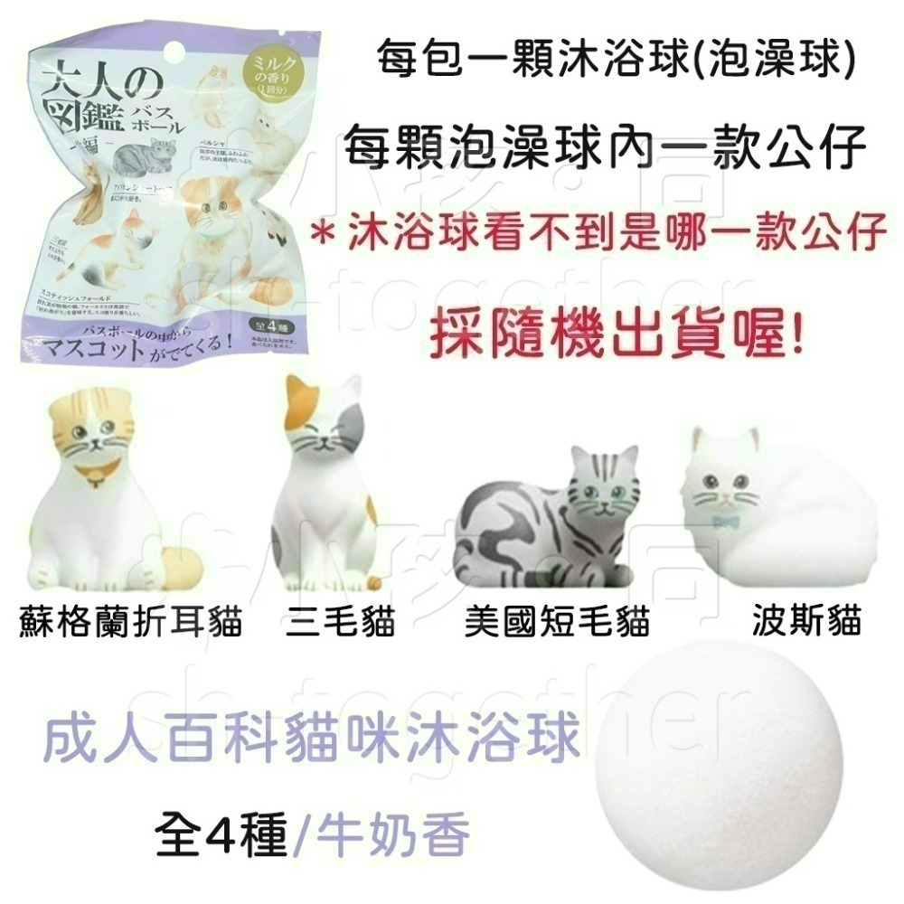 《小孩。同》現貨 日本 動物沐浴球 泡澡球 海豚 可動公仔 大人圖鑑狗狗 貓咪 發光酷炫極寒動物 海洋生物-細節圖5