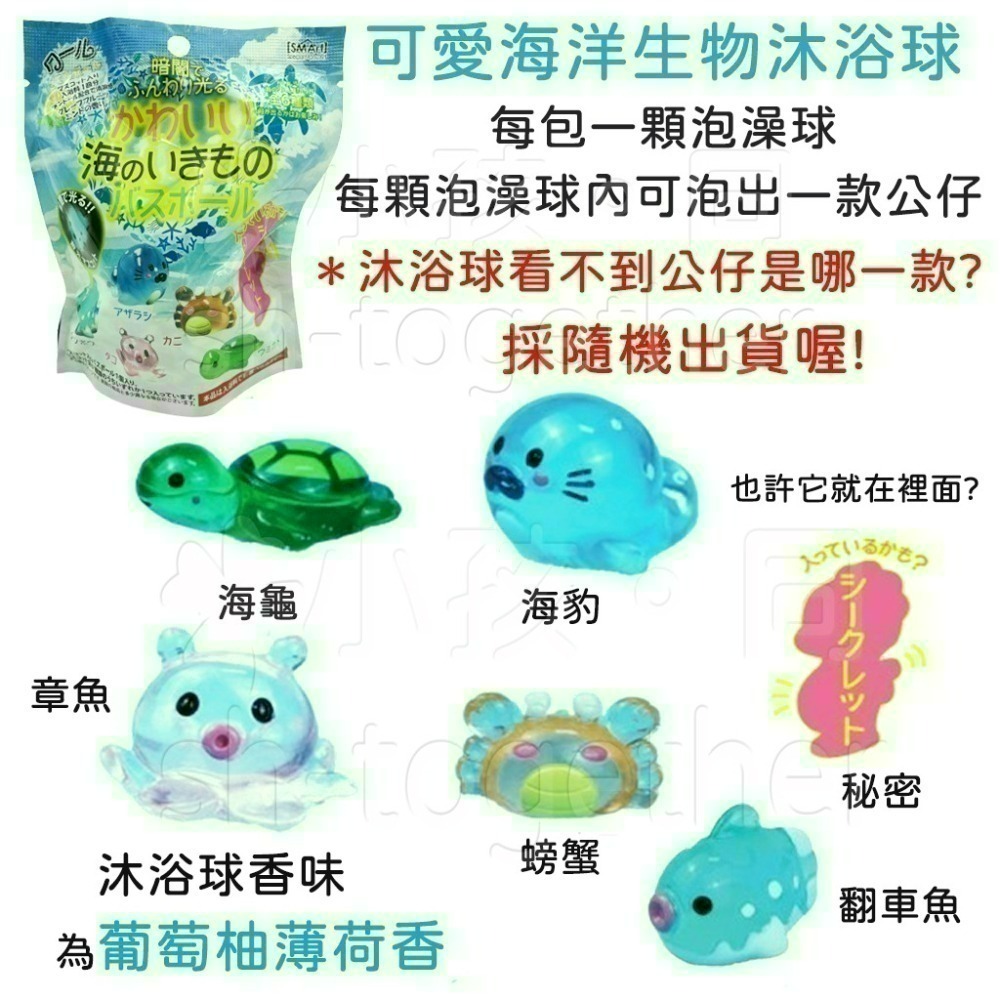 《小孩。同》現貨 日本 動物沐浴球 泡澡球 可動公仔 大人圖鑑狗狗 貓咪 發光酷炫極寒動物 海洋生物-細節圖6