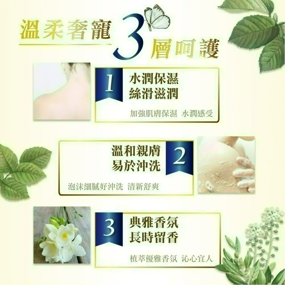 🔥現貨🔥【台灣製】木質莊園典雅小蒼蘭/白麝香/艾草沐浴露1000ml  家庭號 沐浴乳  香氛 沐浴露-細節圖3