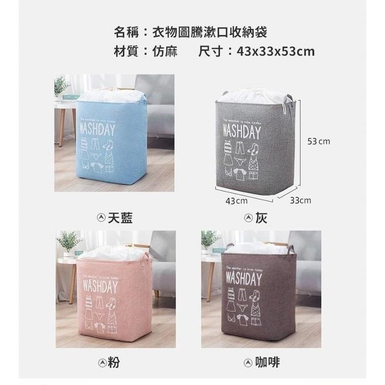 《小孩。同》現貨/好拎多功能大束口手提收納袋/4色 大容量 衣物收納袋 棉被收納袋 多功能收納袋-細節圖7
