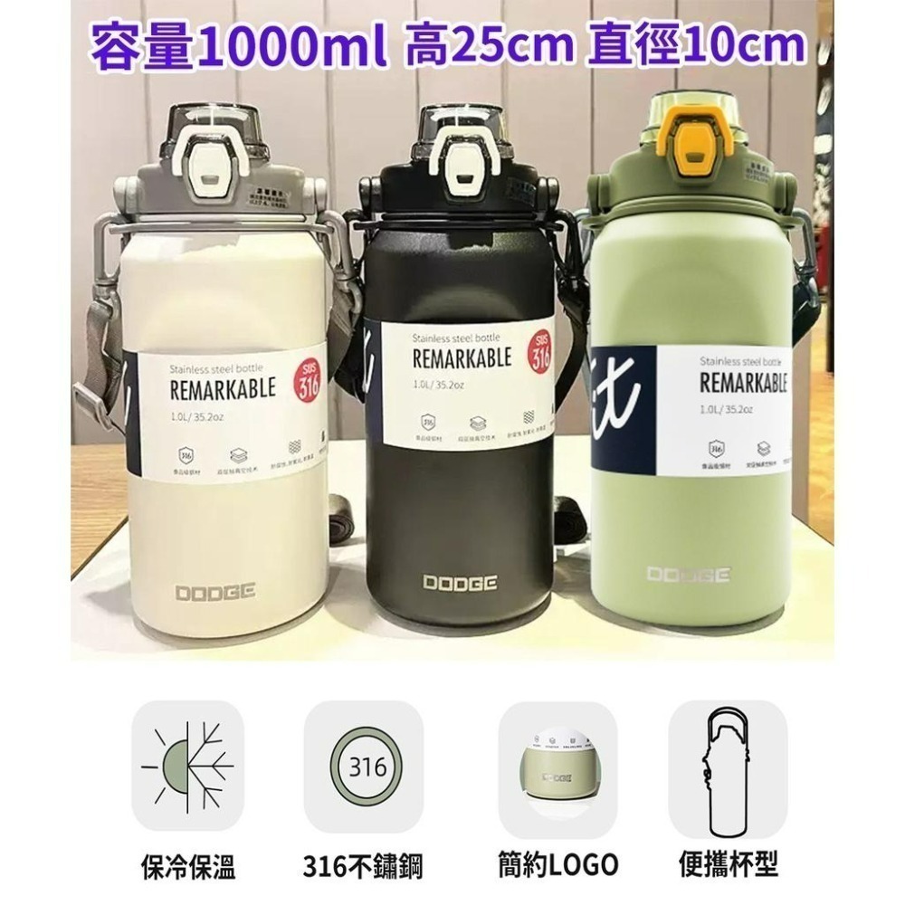 🔥現貨 🔥316不鏽鋼大容量時尚運動保溫瓶 1000ml 【送吸管+背帶】 不鏽鋼保溫瓶 保溫杯 保溫保冷-細節圖6