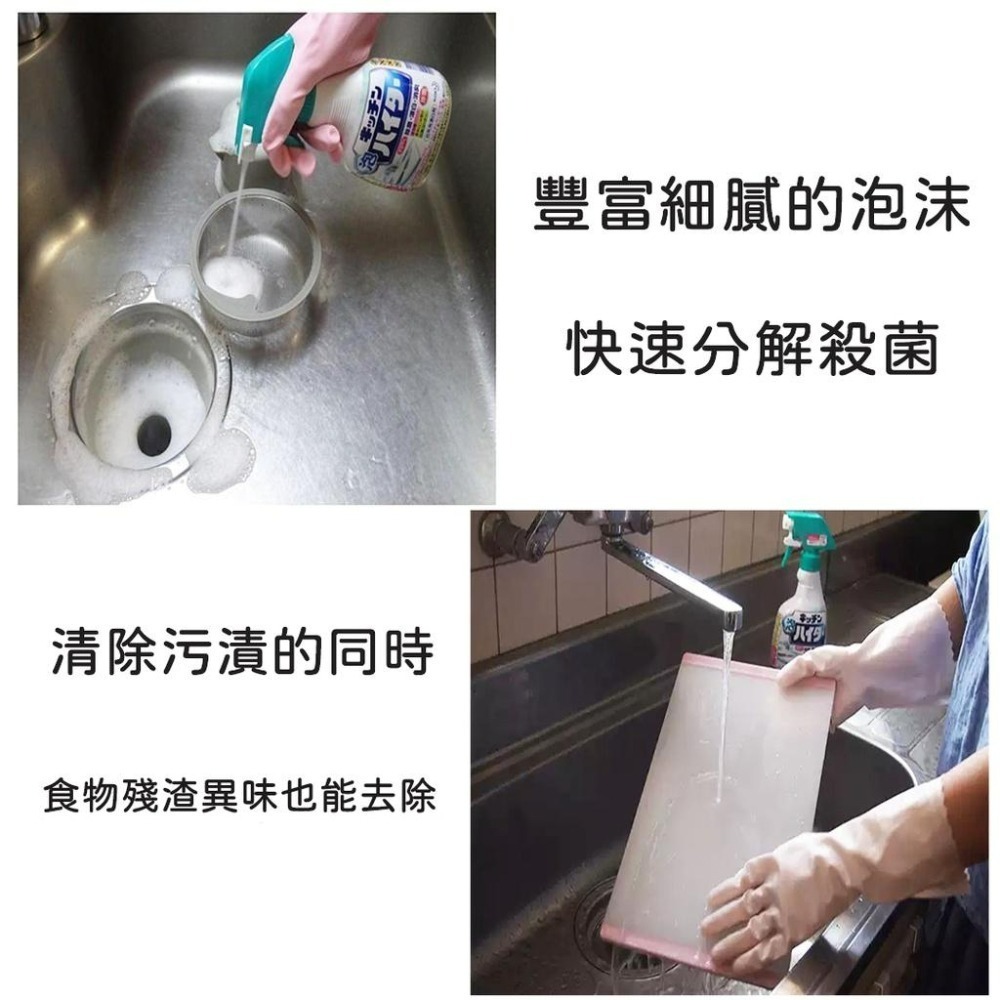🔥現貨 🔥花王KAO 廚房除菌漂白泡沫噴霧清潔劑400ml  廚房清潔劑 泡沫噴霧清潔劑-細節圖2