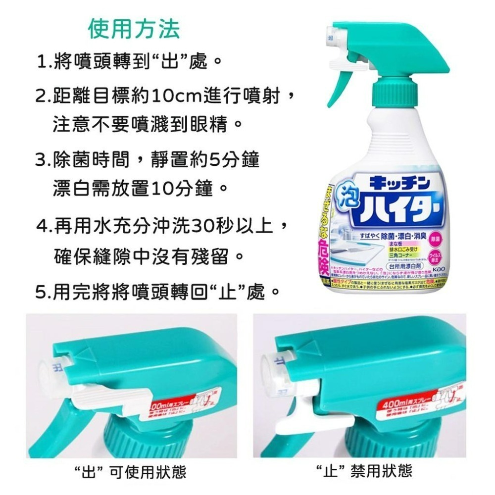 🔥現貨 🔥花王KAO 廚房除菌漂白泡沫噴霧清潔劑400ml  廚房清潔劑 泡沫噴霧清潔劑-細節圖6