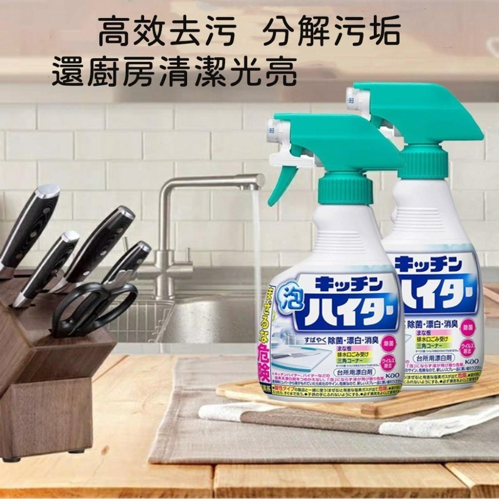 🔥現貨 🔥花王KAO 廚房除菌漂白泡沫噴霧清潔劑400ml  廚房清潔劑 泡沫噴霧清潔劑-細節圖9