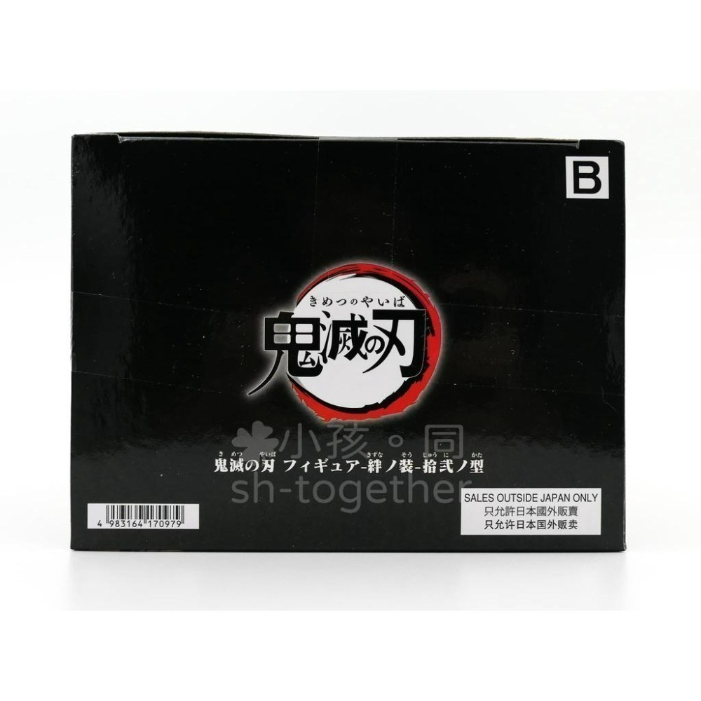 🔥現貨正版🔥日本Banpresto 景品 鬼滅之刃 絆之装 拾弍之型 霞柱 時透無一郎 代理版-細節圖8