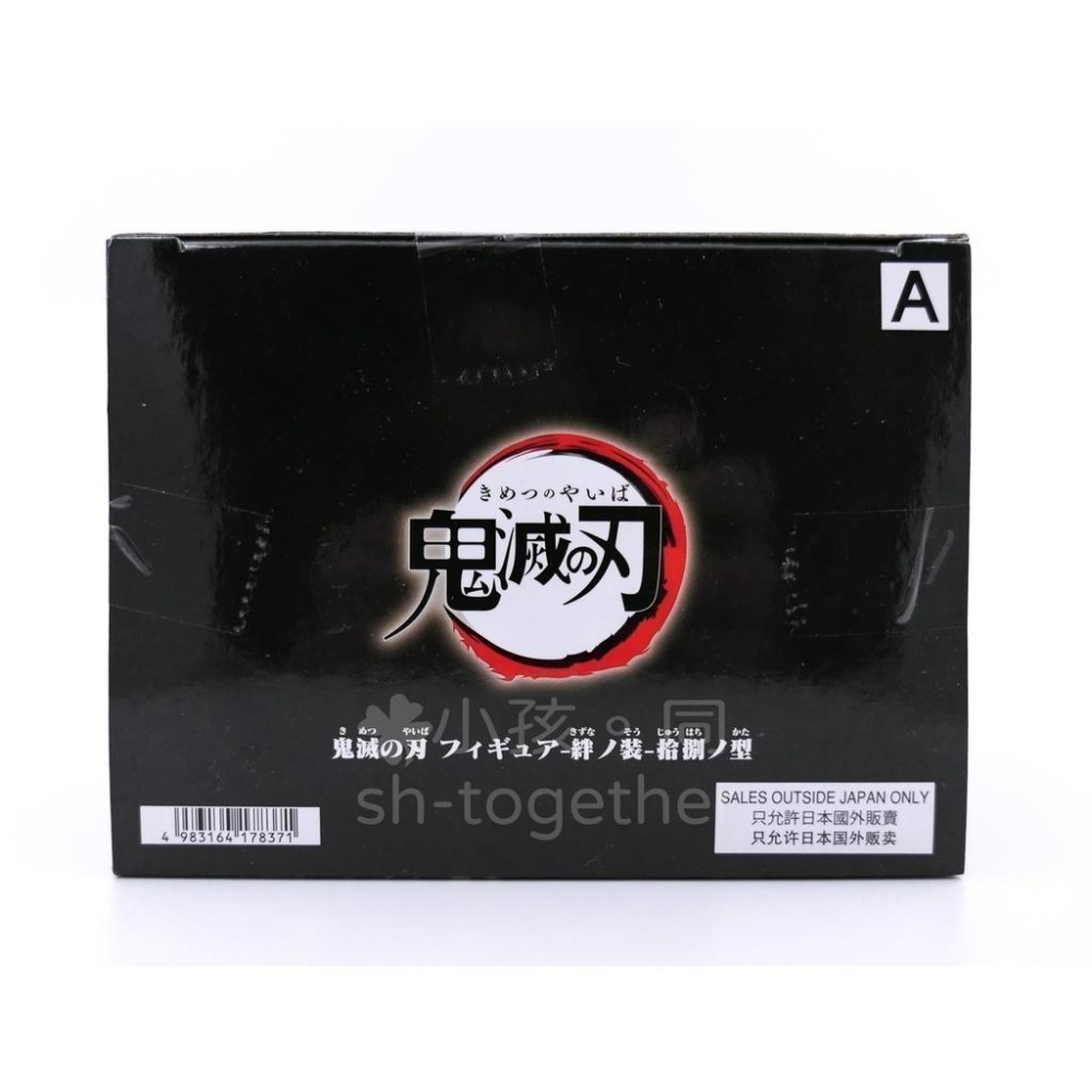 🔥現貨正版🔥日本Banpresto 景品 鬼滅之刃 絆之装 拾捌之型 竈門禰豆子 異色 禰豆子-細節圖8