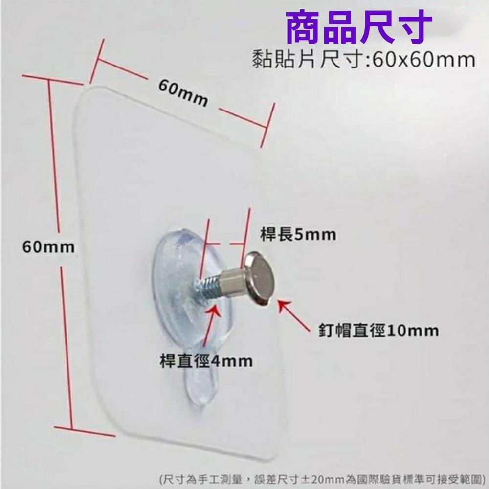 《小孩。同》＂買5送1＂ 單個/無痕免打孔萬用防水掛釘/現貨 無痕掛釘 防水掛釘 萬用掛釘-細節圖3