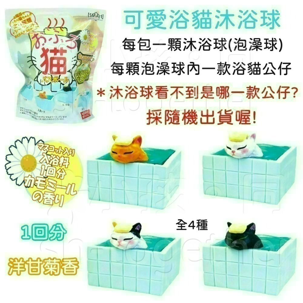 《小孩。同》現貨 日本可愛動物沐浴球 小動物泡溫泉 圓滾滾動物 發光豬豬 鴨子船長 忠犬麻糬柴犬 泡澡球-細節圖7