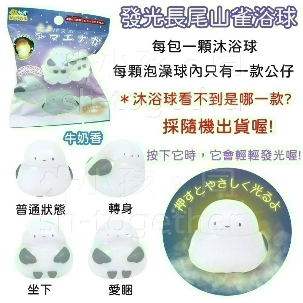《小孩。同》現貨 日本可愛動物沐浴球 小動物泡溫泉 圓滾滾動物 發光豬豬 鴨子船長 忠犬麻糬柴犬 泡澡球-細節圖8
