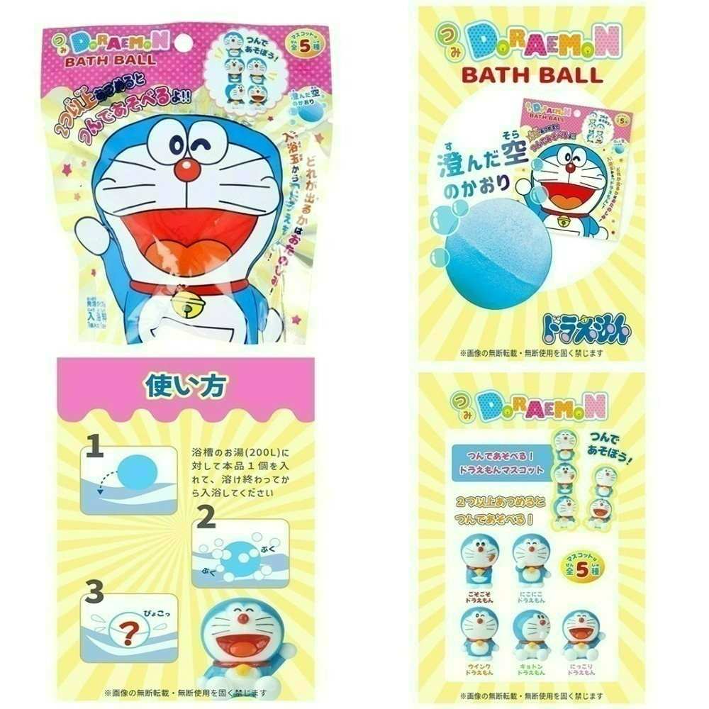 《小孩。同》現貨 日本 BANDAI 哆啦A夢 大雄與天空的理想鄉 沐浴球  Doraemon泡澡球 兒童洗澡玩具-細節圖3