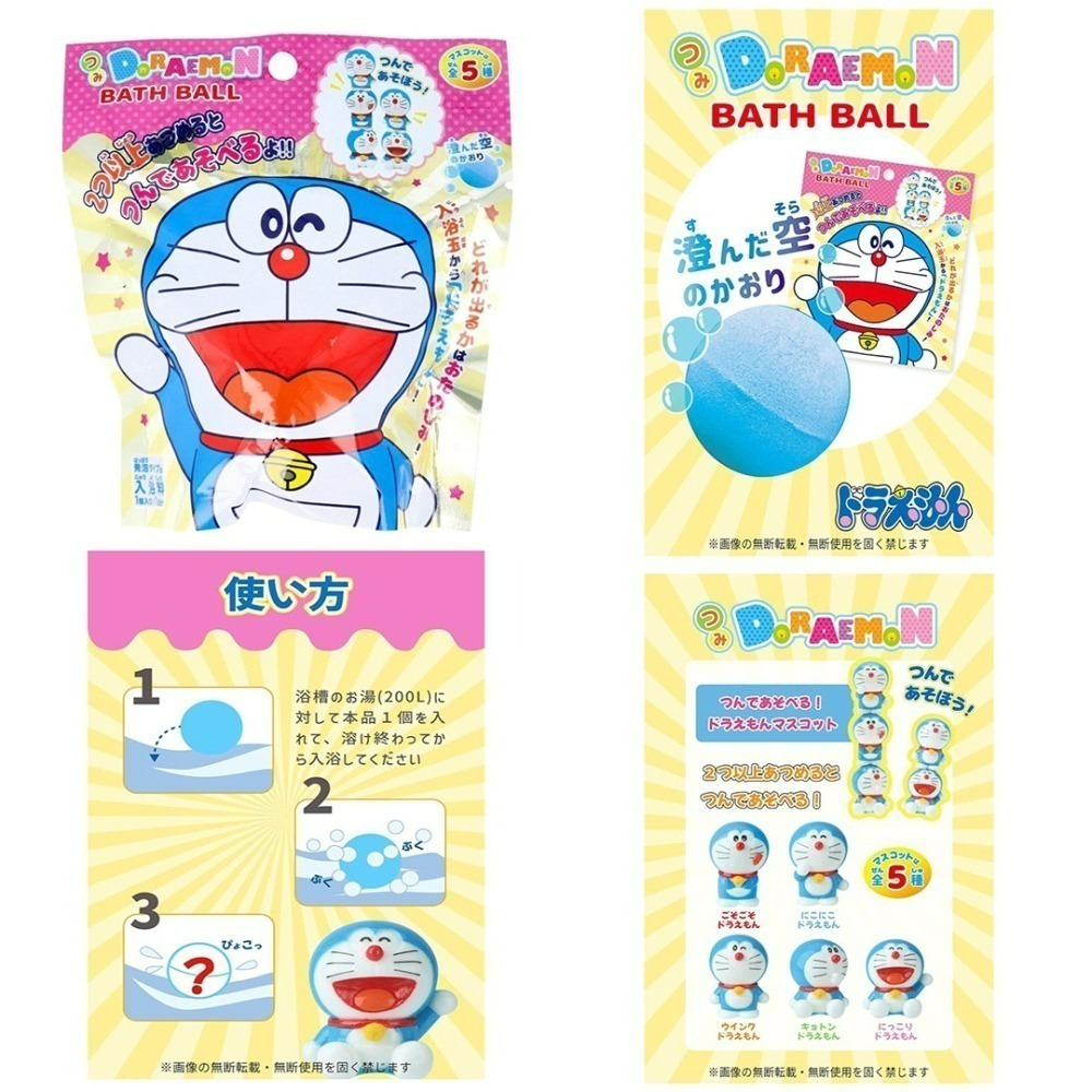 《小孩。同》現貨 日本 BANDAI 哆啦A夢 大雄與天空的理想鄉 沐浴球  Doraemon泡澡球 兒童洗澡玩具-細節圖3