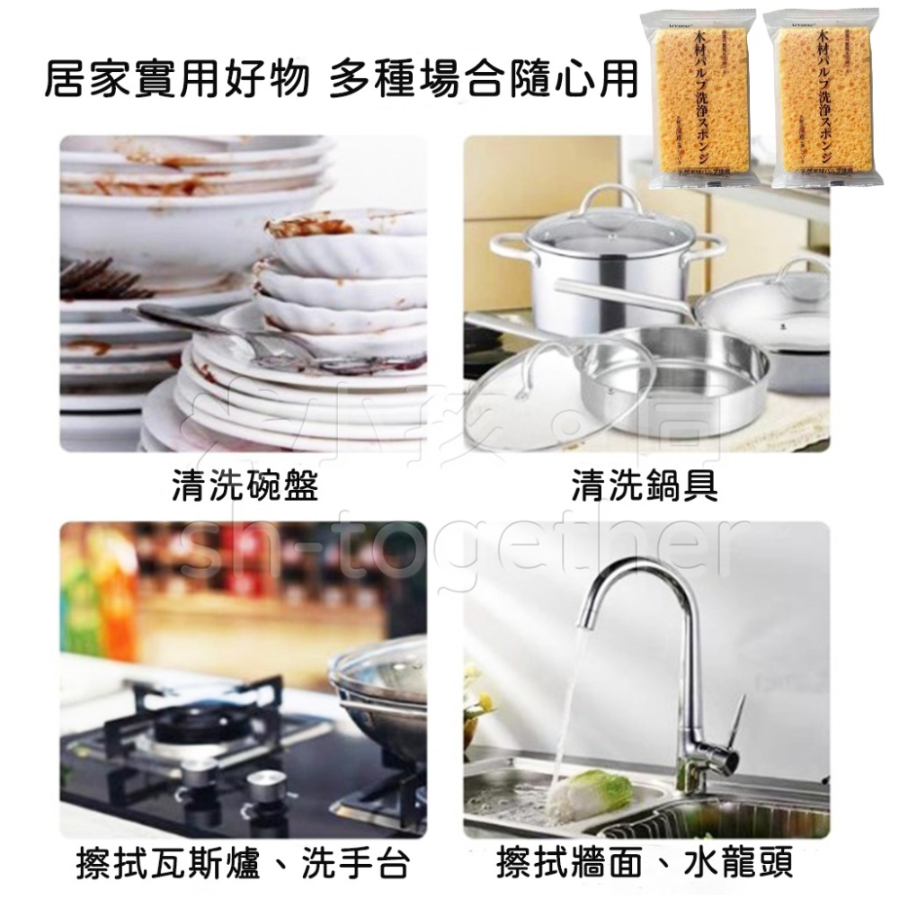 《小孩。同》🔥現貨🔥 UYIKU 木漿棉洗碗菜瓜布 木漿棉菜瓜布 木漿棉 清潔海棉 洗碗木漿棉 菜瓜布-細節圖8