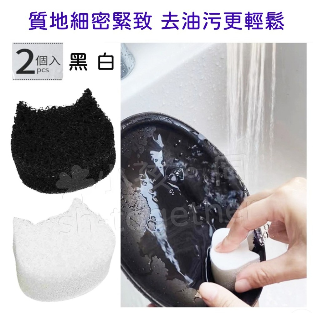 《小孩。同》🔥現貨🔥日本小久保小貓型清潔海綿/2入 小型清潔海綿 造型海綿 小貓海綿 菜瓜布 攜帶方便清潔海綿-細節圖3