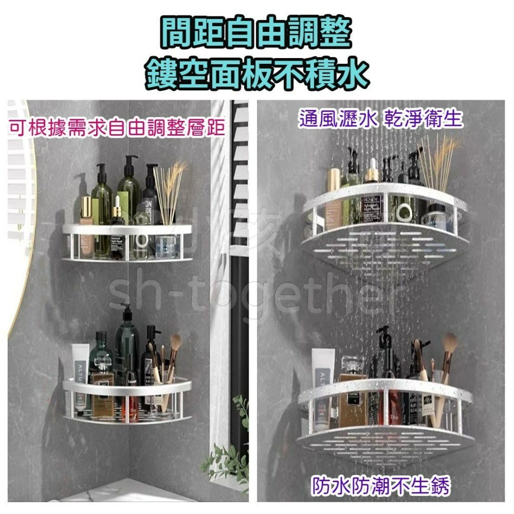 《小孩。同》🔥現貨🔥可瀝水轉角壁掛收納架 單個 免打孔轉角收納架 免釘轉角置物架 轉角置物架 浴室罝物架-細節圖4