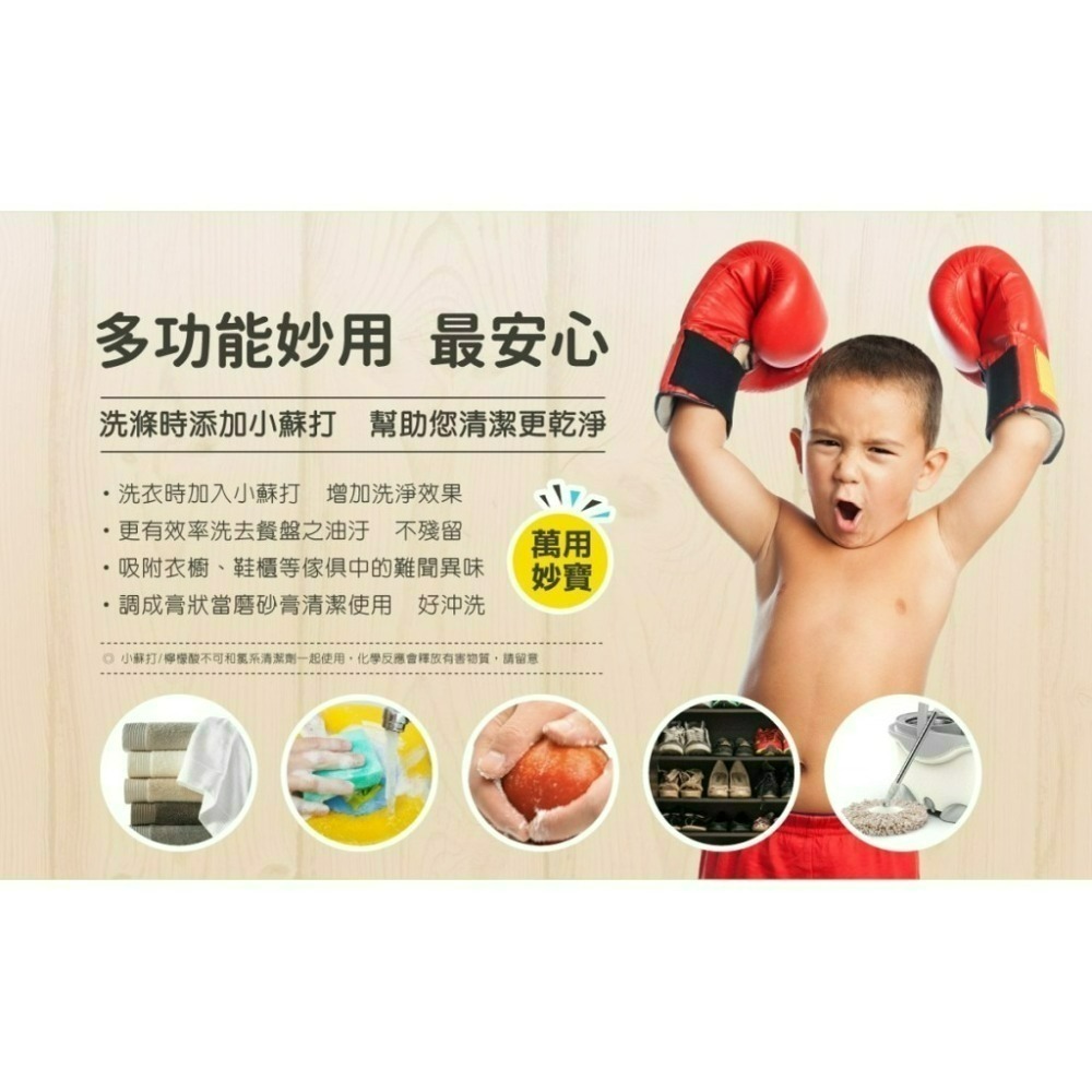 🔥現貨🔥卡娜赫拉的小動物 小蘇打粉700g 萬用小蘇打粉 環保萬用去污粉 去污 除臭 居家清潔好物-細節圖5