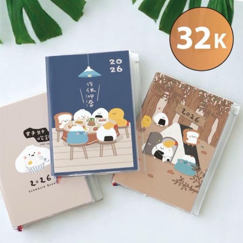 現貨正版 2026年 小呸角跨年日誌 32K跨年夾鏈袋手帳 週誌行事曆 年度計劃 月計劃 MEMO 行程規劃 備忘 旅行-細節圖2