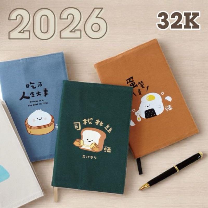 現貨正版 2026年 小呸角 跨年日誌32K跨年布書衣手帳 週誌 行事曆 年度計劃 月計劃 MEMO 行程規劃 旅行-細節圖2
