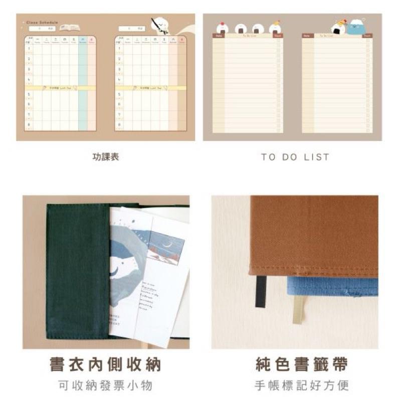 現貨正版 2026年 小呸角 跨年日誌32K跨年布書衣手帳 週誌 行事曆 年度計劃 月計劃 MEMO 行程規劃 旅行-細節圖7