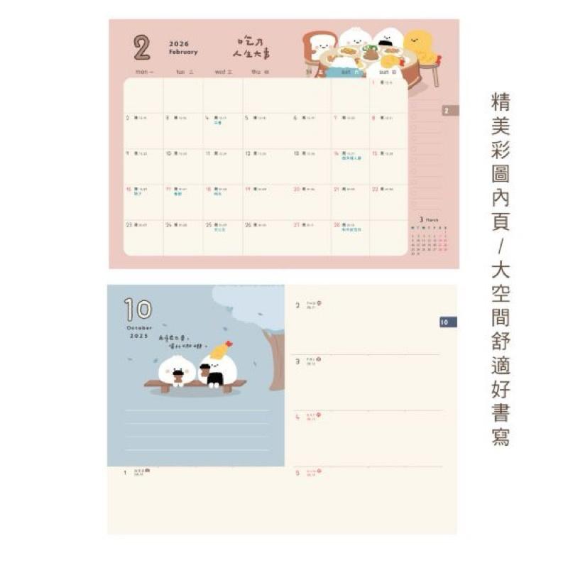 現貨正版 2026年 小呸角 跨年日誌32K跨年布書衣手帳 週誌 行事曆 年度計劃 月計劃 MEMO 行程規劃 旅行-細節圖8