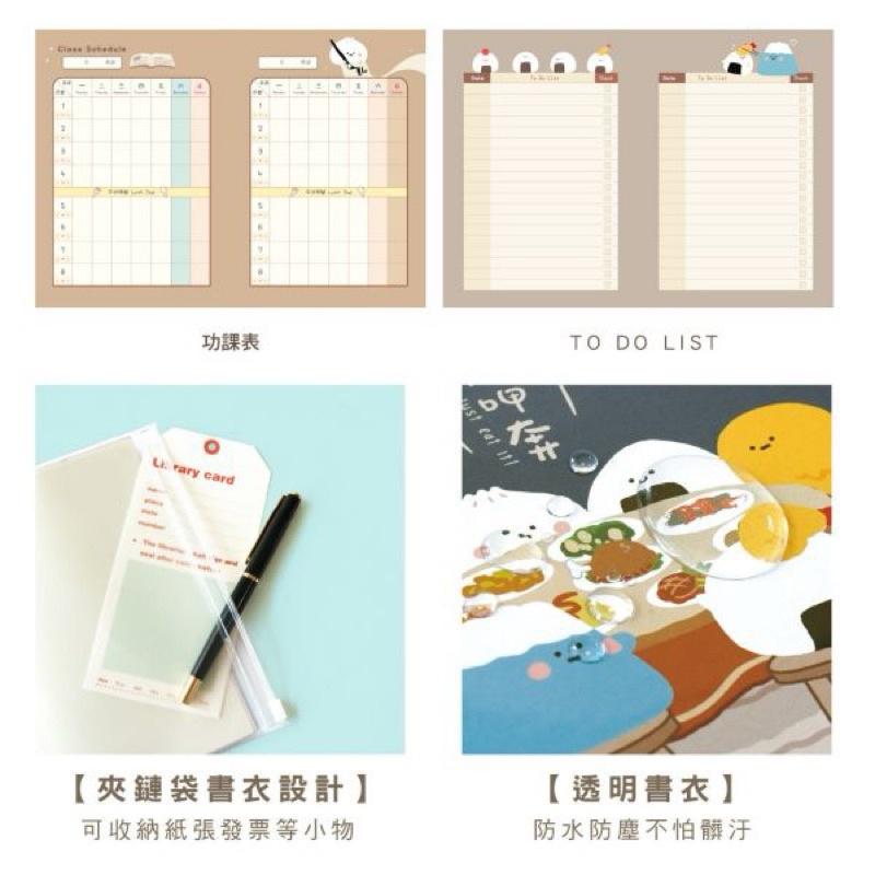 現貨正版 2026年 小呸角 跨年日誌 50K跨年夾鏈袋手帳 週誌 行事曆 年度計劃 月計劃 MEMO 行程規劃 旅行-細節圖7