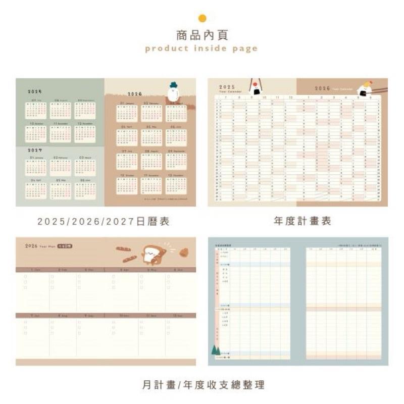 現貨正版 2026年 小呸角 跨年日誌 50K跨年布書衣手帳 週誌 行事曆 年度計劃 月計劃 MEMO 行程規劃 旅行-細節圖6