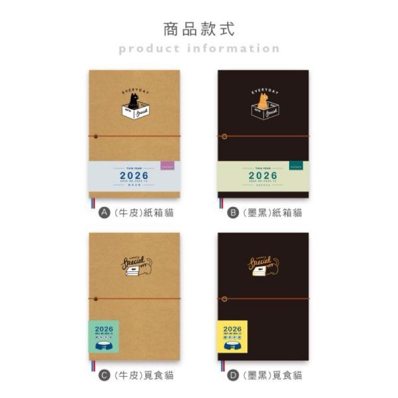 現貨正版 2026年 跨年日誌32K雙色跨年紙書衣手冊 週誌 行事曆 年度計劃 月計劃 MEMO 行程規劃 備忘 旅行-細節圖3