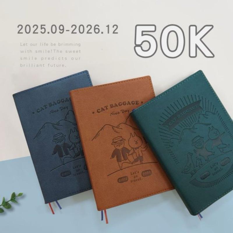 現貨正版 2026年 貓行李 跨年日誌 50K跨年皮書衣手帳 週誌 行事曆 手帳 年度計劃 月計劃 行程規劃 備忘 旅行-細節圖2
