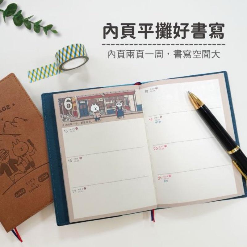 現貨正版 2026年 貓行李 跨年日誌 50K跨年皮書衣手帳 週誌 行事曆 手帳 年度計劃 月計劃 行程規劃 備忘 旅行-細節圖4