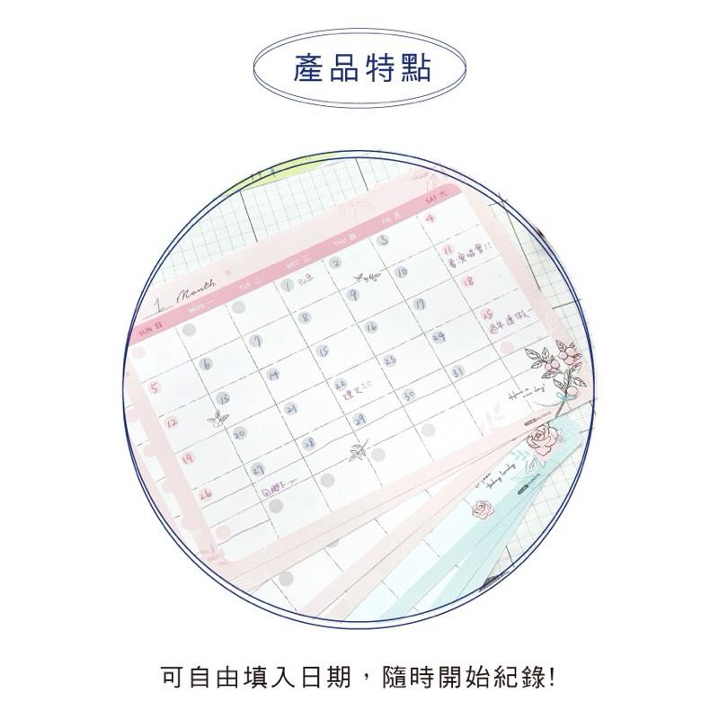 現貨正版 自填月計劃紙16K 月曆 自填式 月計劃紙 16K 自填月桌曆 質感 學生 月曆 開學 月計劃 月計畫紙-細節圖6