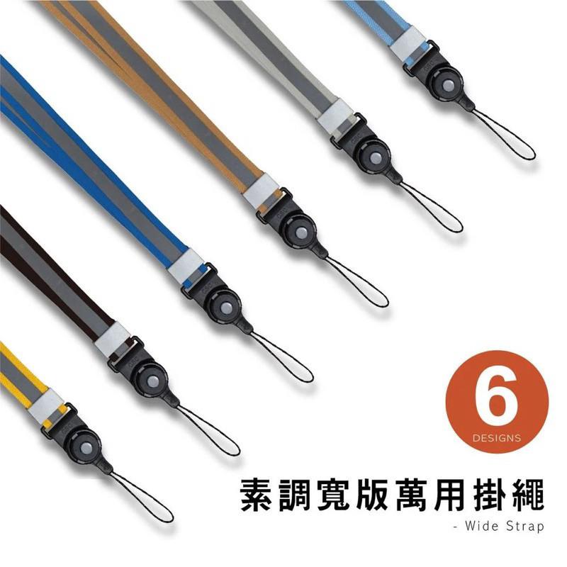 現貨正版 素調寬版萬用掛繩 寬版萬用掛繩 手機繩 吊繩 掛繩 識別證 繩 證件套 吊飾-細節圖2
