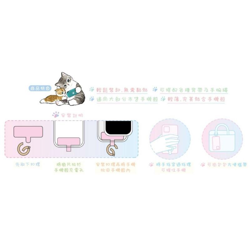 現貨正版 貓福珊迪 手機掛片 手機夾片 手機殼掛繩夾片 固定片 吊繩掛片 免掛繩孔 頸掛繩 墊片 手機掛繩-細節圖2