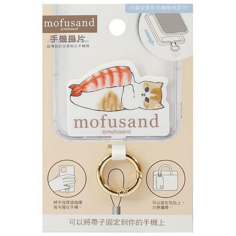 現貨正版 貓福珊迪 手機掛片 手機夾片 手機殼掛繩夾片 固定片 吊繩掛片 免掛繩孔 頸掛繩 墊片 手機掛繩-細節圖6