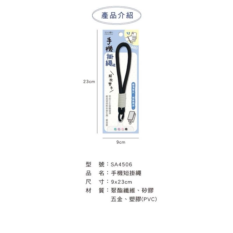 現貨正版 手機短掛繩 手腕短掛繩 素色手機繩 手腕帶 鑰匙圈掛件掛鉤 包包吊飾-細節圖3