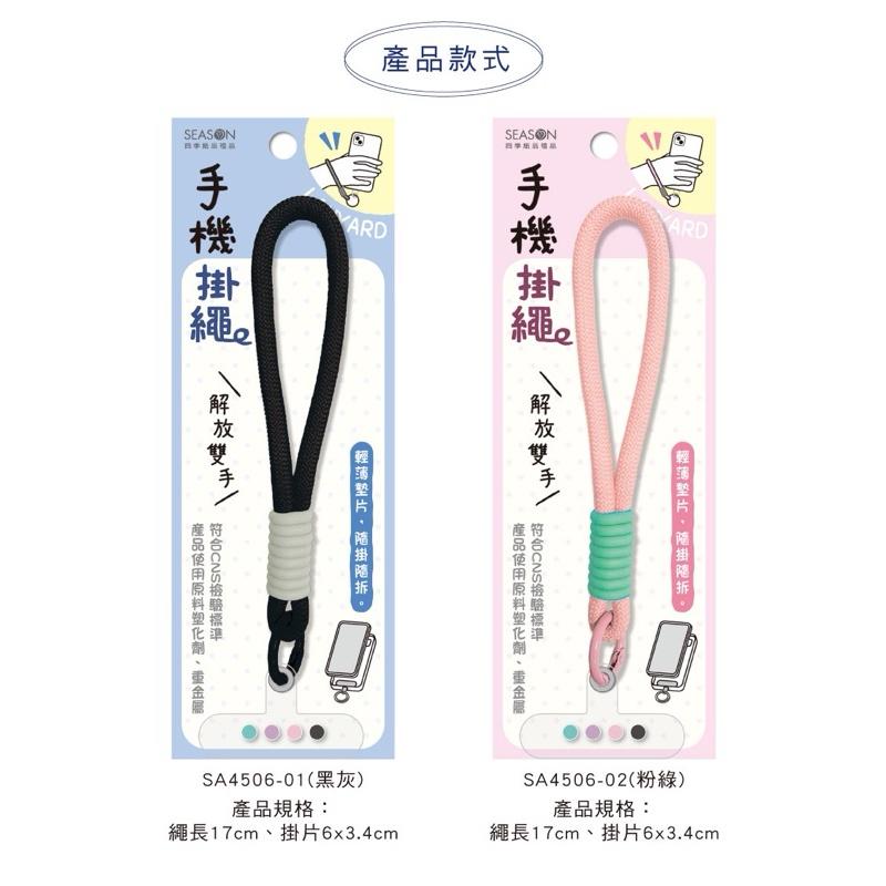 現貨正版 手機短掛繩 手腕短掛繩 素色手機繩 手腕帶 鑰匙圈掛件掛鉤 包包吊飾-細節圖4