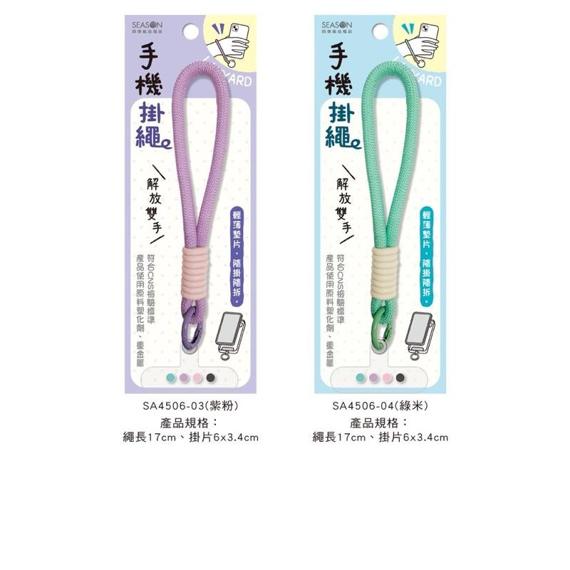 現貨正版 手機短掛繩 手腕短掛繩 素色手機繩 手腕帶 鑰匙圈掛件掛鉤 包包吊飾-細節圖5