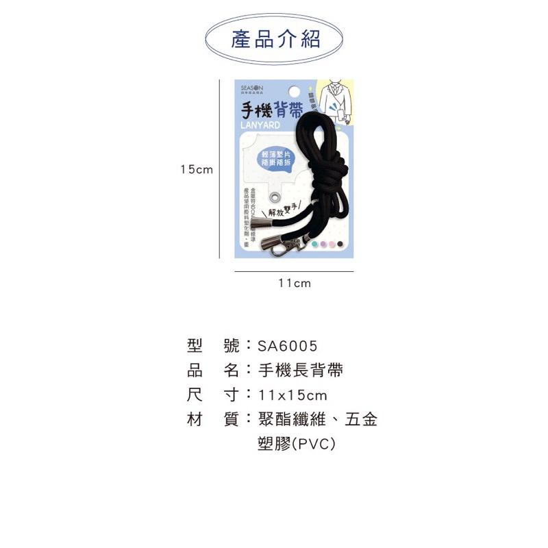 現貨正版 手機長背帶 斜背長款 手機掛繩 手機背帶 可調式編織掛繩 吊繩 背貼掛繩 掛脖 肩背 斜背 手機殼掛繩-細節圖3