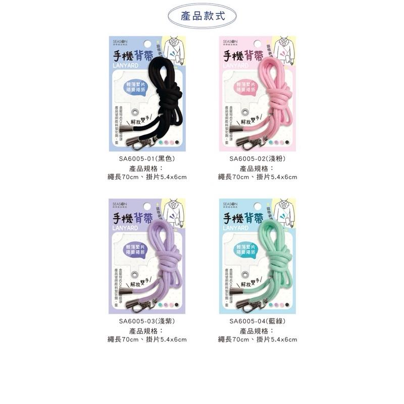 現貨正版 手機長背帶 斜背長款 手機掛繩 手機背帶 可調式編織掛繩 吊繩 背貼掛繩 掛脖 肩背 斜背 手機殼掛繩-細節圖4