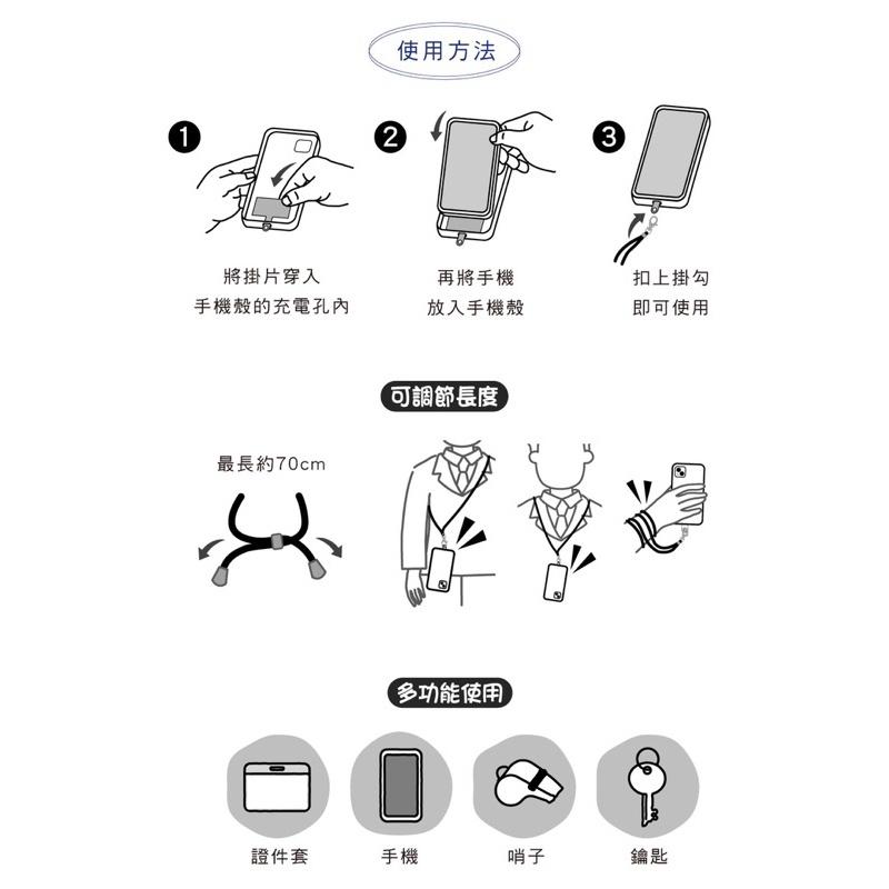 現貨正版 手機長背帶 斜背長款 手機掛繩 手機背帶 可調式編織掛繩 吊繩 背貼掛繩 掛脖 肩背 斜背 手機殼掛繩-細節圖5