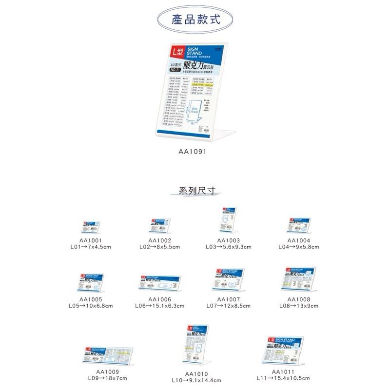 現貨正版 壓克力展示架 A3 直式L21壓克力展示框 菜單 櫃台 卡座 展示架 立牌展示架 壓克力立牌 桌上立牌 價格牌-細節圖5