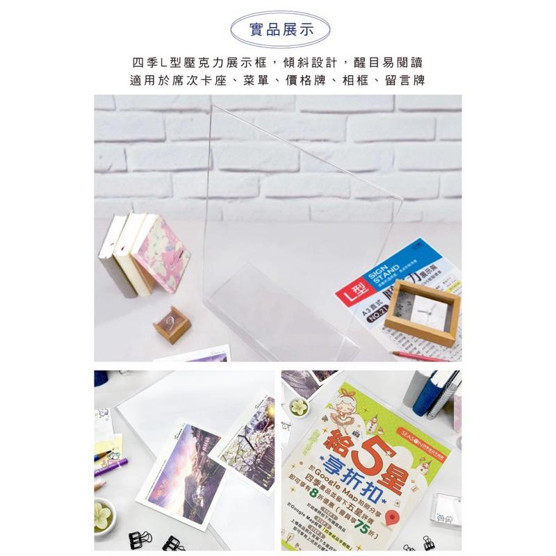 現貨正版 壓克力展示架 A3 直式L21壓克力展示框 菜單 櫃台 卡座 展示架 立牌展示架 壓克力立牌 桌上立牌 價格牌-細節圖8