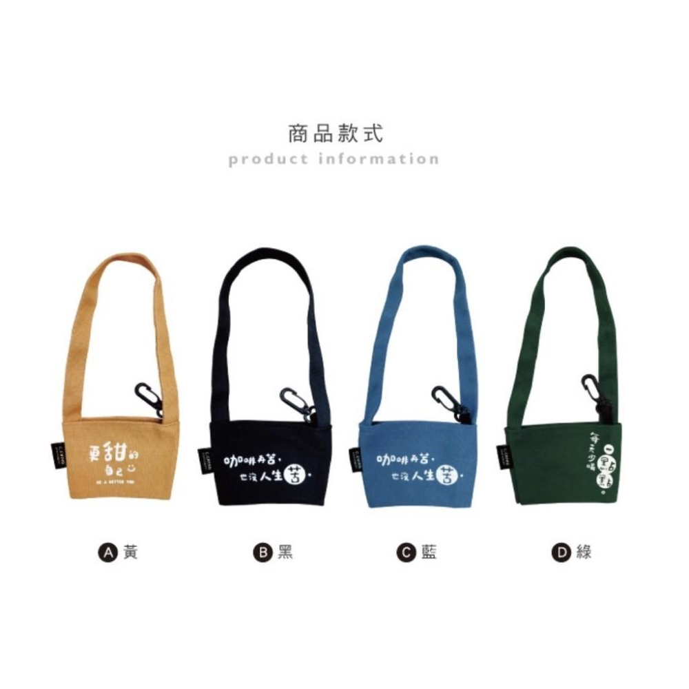 現貨正版 飲料袋 文字飲料杯套附鉤 飲料提袋 環保杯套杯袋 環保飲料袋 手搖杯提袋 手提杯套 帆布飲料袋-細節圖4