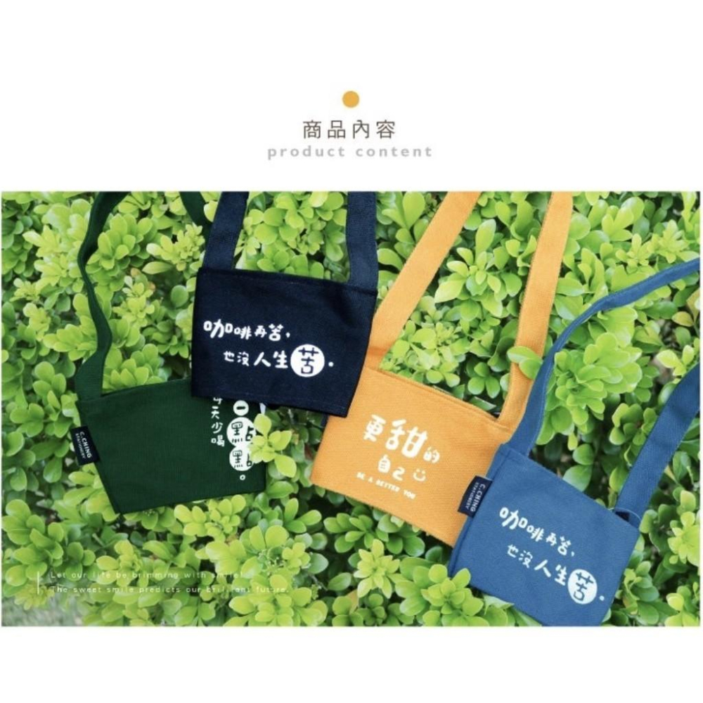 現貨正版 飲料袋 文字飲料杯套附鉤 飲料提袋 環保杯套杯袋 環保飲料袋 手搖杯提袋 手提杯套 帆布飲料袋-細節圖5