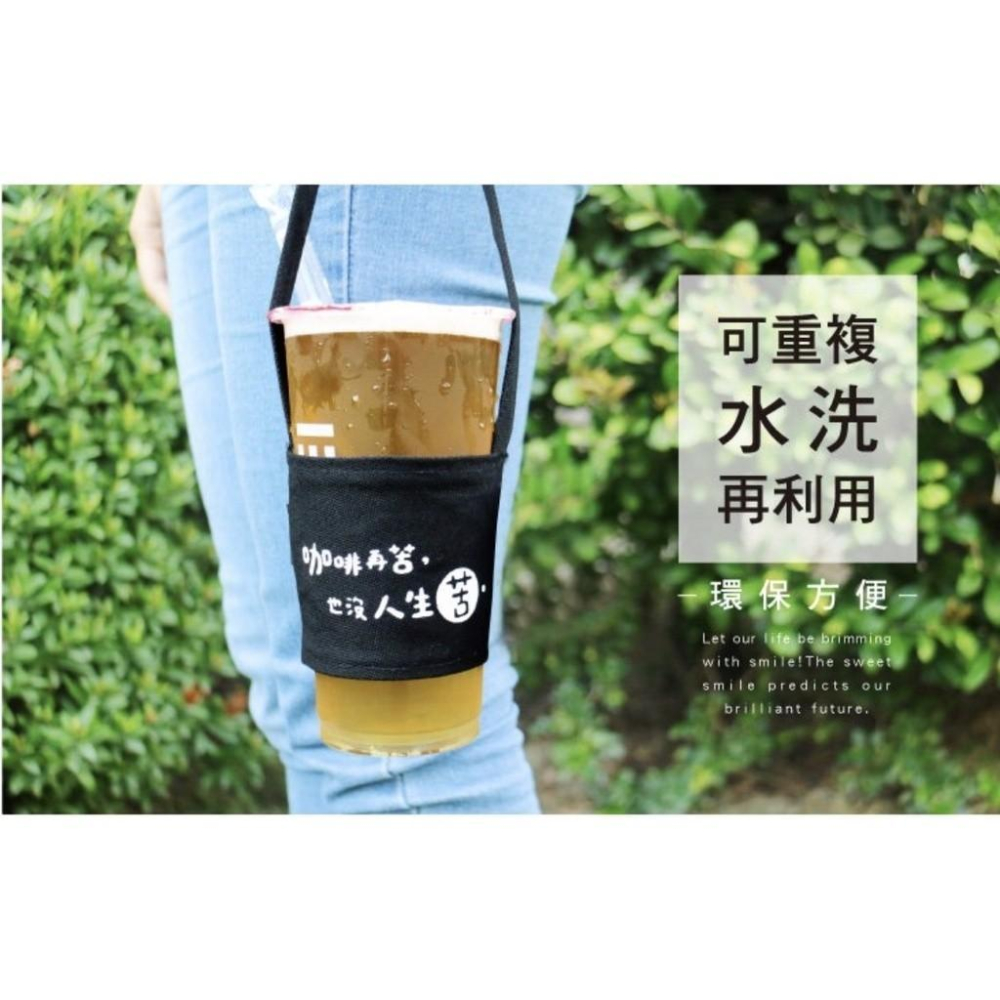 現貨正版 飲料袋 文字飲料杯套附鉤 飲料提袋 環保杯套杯袋 環保飲料袋 手搖杯提袋 手提杯套 帆布飲料袋-細節圖8