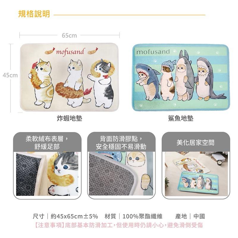 現貨正版 貓福珊迪 地墊 造型地墊 造型絨毛防滑地墊 鯊魚 防滑地墊 玄關 浴室 炸蝦地墊 絨毛地毯-細節圖5