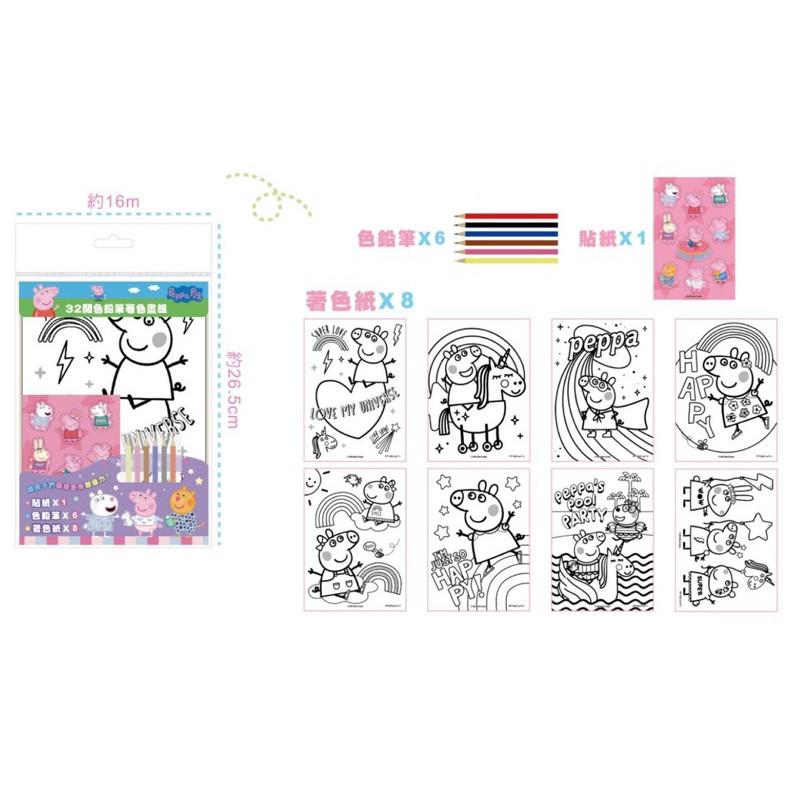 現貨正版 佩佩豬 著色畫組 32開色鉛筆著色畫組 粉紅豬小妹 色鉛筆著色畫組 畫圖 色鉛筆畫畫-細節圖3