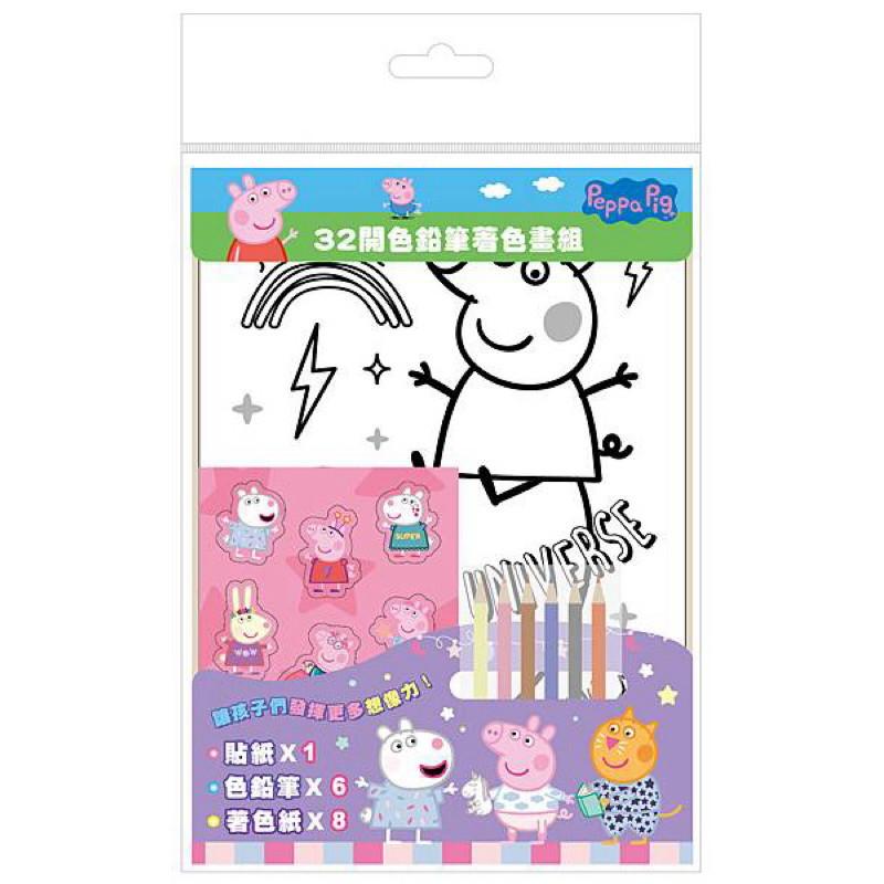 現貨正版 佩佩豬 著色畫組 32開色鉛筆著色畫組 粉紅豬小妹 色鉛筆著色畫組 畫圖 色鉛筆畫畫-細節圖4