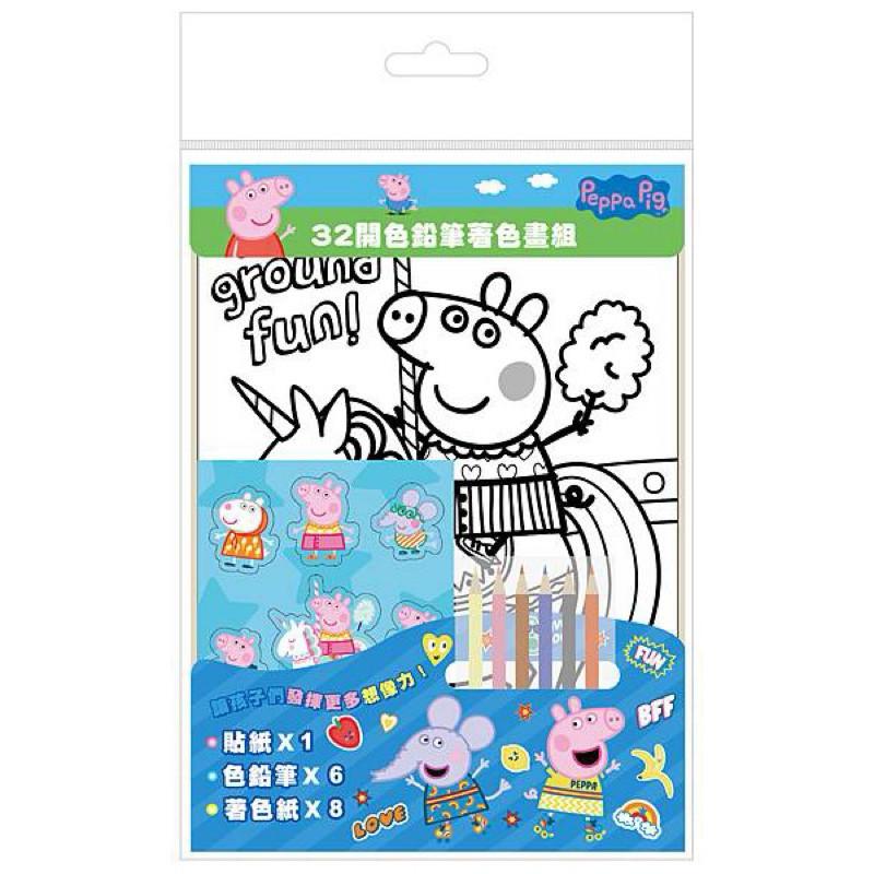 現貨正版 佩佩豬 著色畫組 32開色鉛筆著色畫組 粉紅豬小妹 色鉛筆著色畫組 畫圖 色鉛筆畫畫-細節圖5