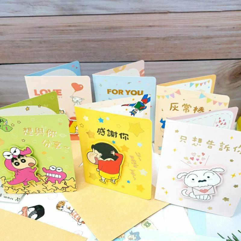 現貨正版 蠟筆小新 立體萬用卡 小 立體小卡 小白 心意卡片 小卡片 禮物卡 感謝卡 生日卡 小葵 萬用卡 祝福卡片-細節圖2