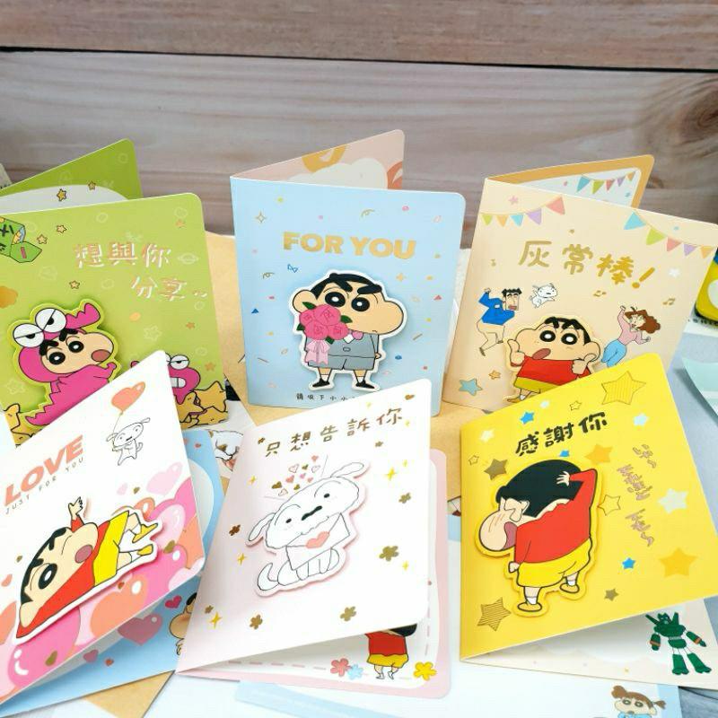 現貨正版 蠟筆小新 立體萬用卡 小 立體小卡 小白 心意卡片 小卡片 禮物卡 感謝卡 生日卡 小葵 萬用卡 祝福卡片-細節圖3