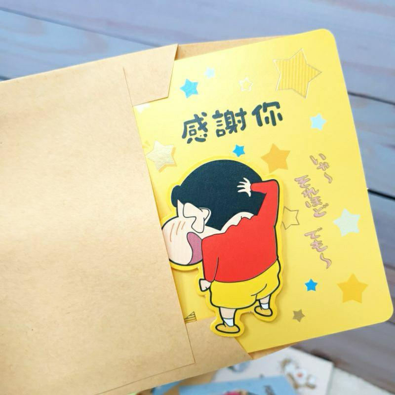 現貨正版 蠟筆小新 立體萬用卡 小 立體小卡 小白 心意卡片 小卡片 禮物卡 感謝卡 生日卡 小葵 萬用卡 祝福卡片-細節圖5